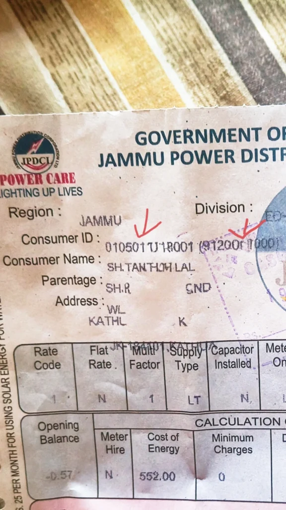 JKPDD consumer number and account ID